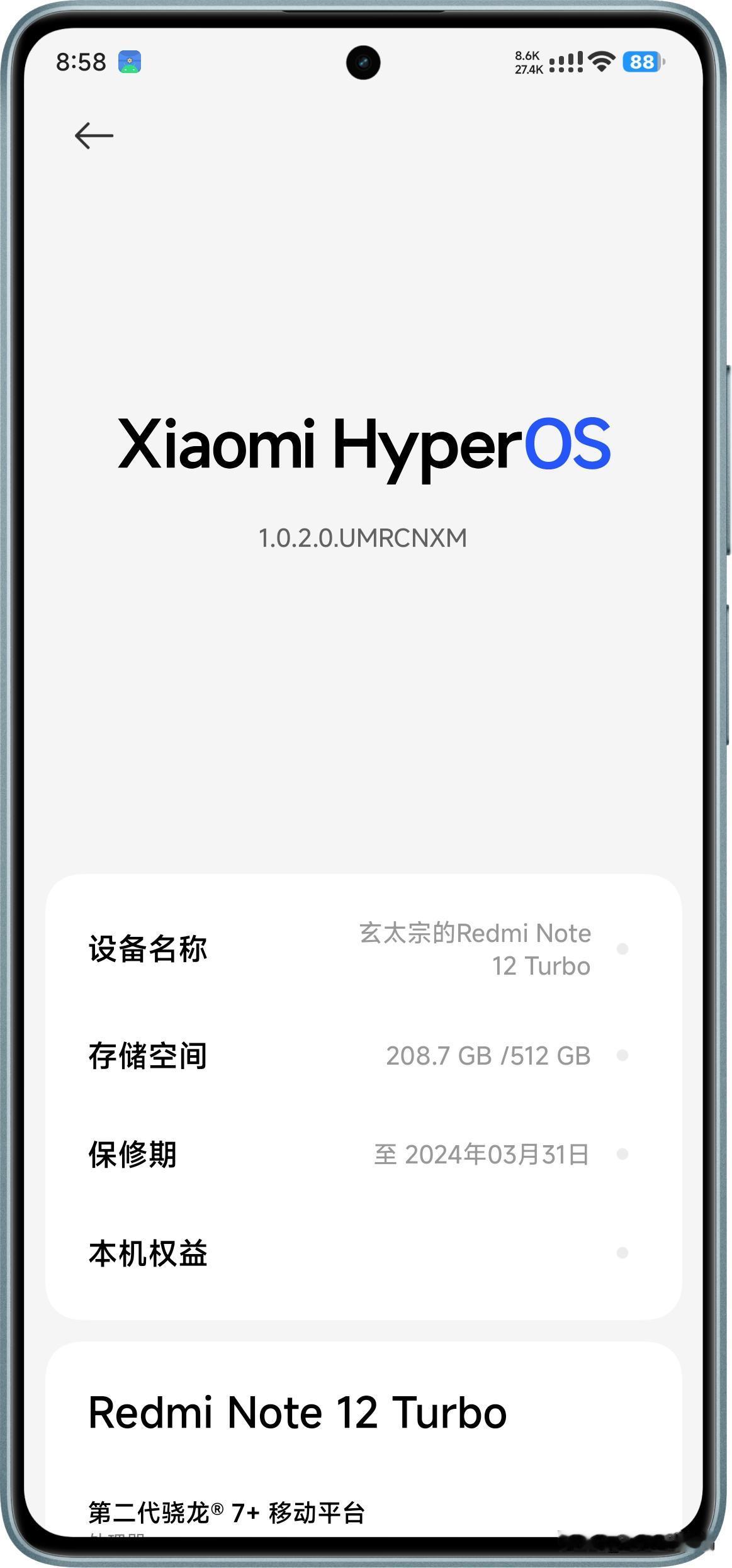红米 Note 12 Turbo 终于更新到澎湃系统了！再战三年不是梦~
不知道