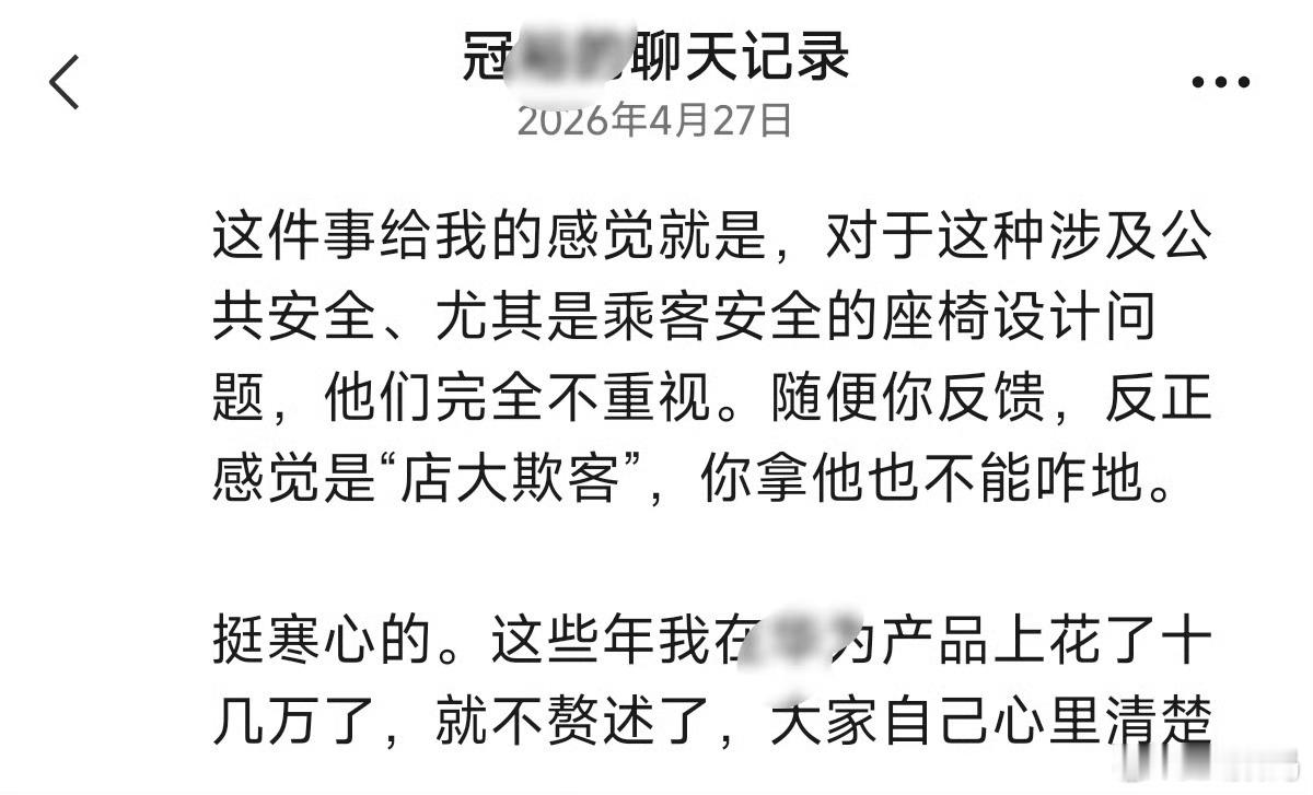 又是“友商”派来的？为了黑“我们”，不惜拿小孩子的安全做测试。 人家在某品牌产品