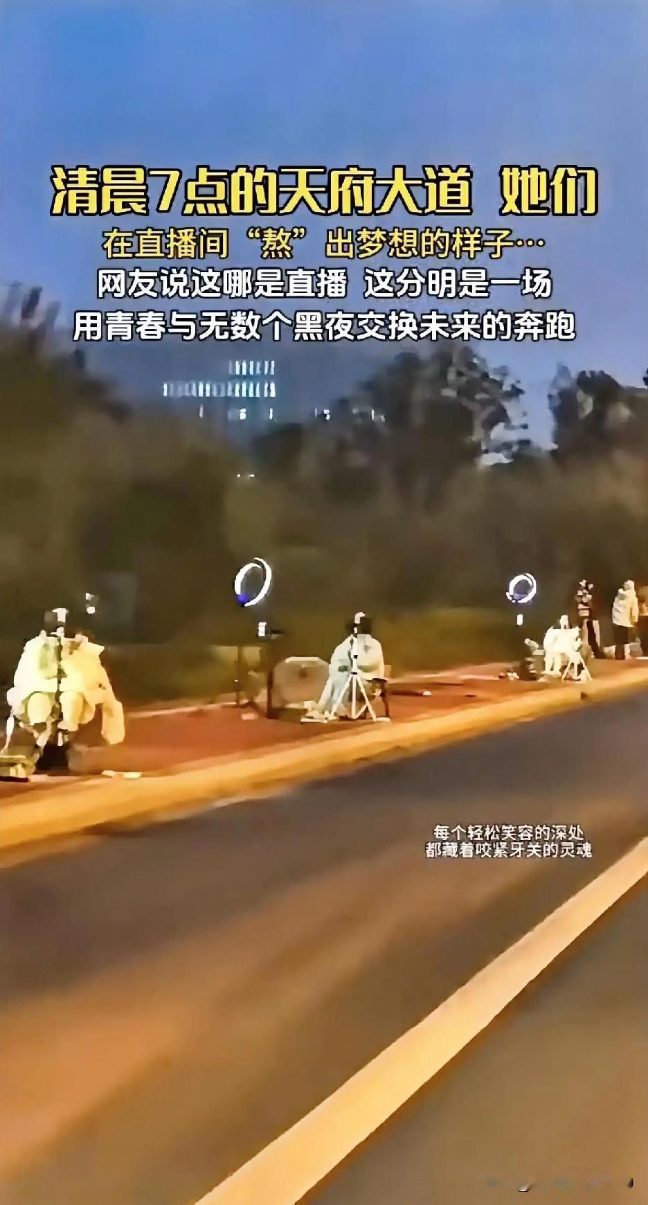 用青春赌未来，是精明还是犯傻？网友吵翻了！

“现在拼命，将来享福？”这句话坑了