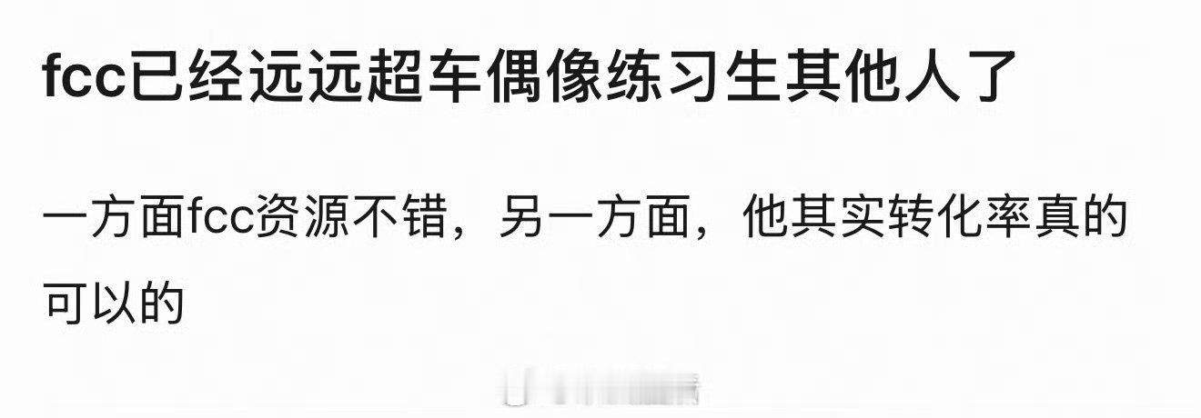 范丞丞自出道以来个人属性非常强，虽然是选秀出道，但大家更认可他演员的身份。这几年