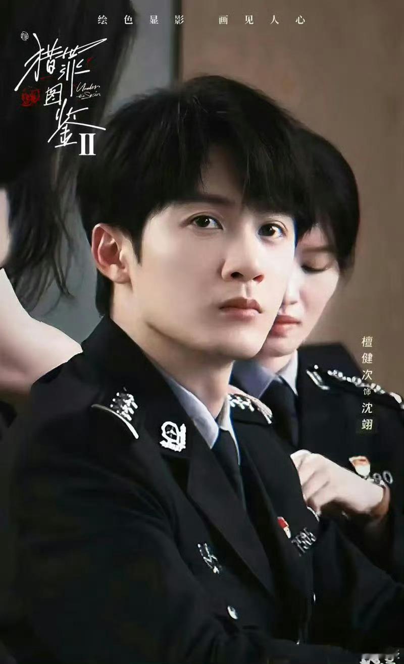 2025微博视界大会官宣 蹲一个《猎罪图鉴2》原班人马合体！檀健次和金世佳在里面