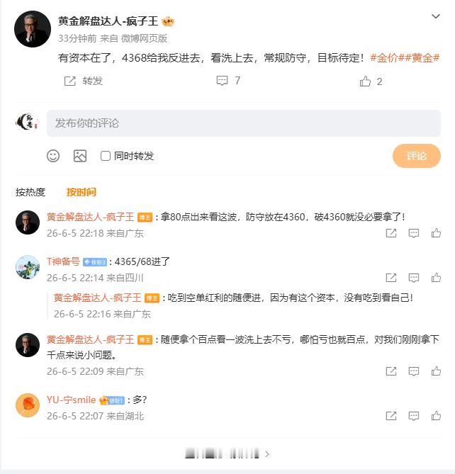 这单相当于赌单的节奏，想着到支撑双低位4366附近撑住后再反拉几百点上去，结果就