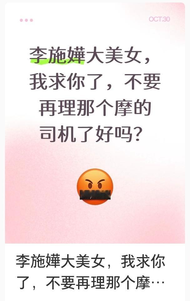 李施嬅男友送她写自己名字的房子刷到我的心声了 ​​​