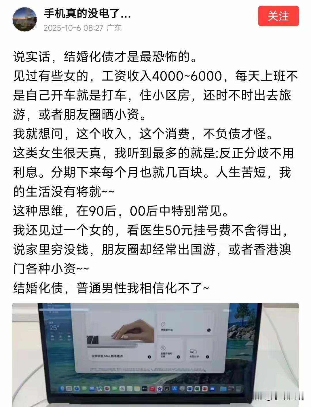 头一次听说现在“结婚化债”的女性越来越多，最近头条总给我推这个，我也丈二和尚，摸
