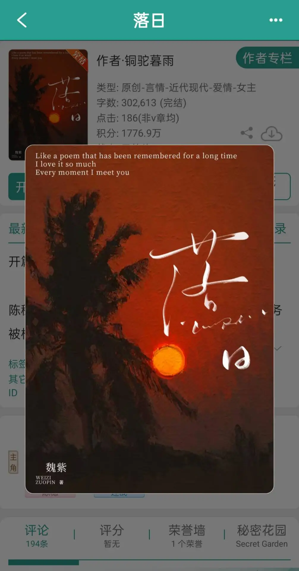已完结❗伪兄妹寄住文学❗