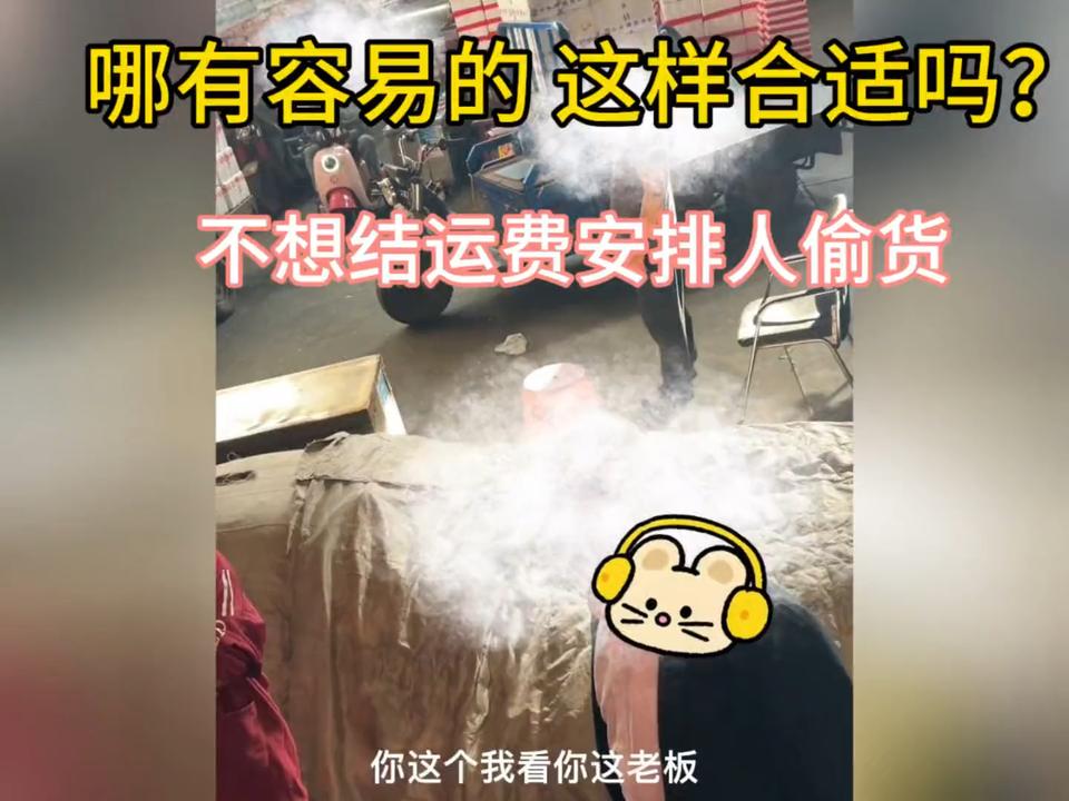 货车司机已经很拼了，还被为难，真的太不容易了，尊重是相互的