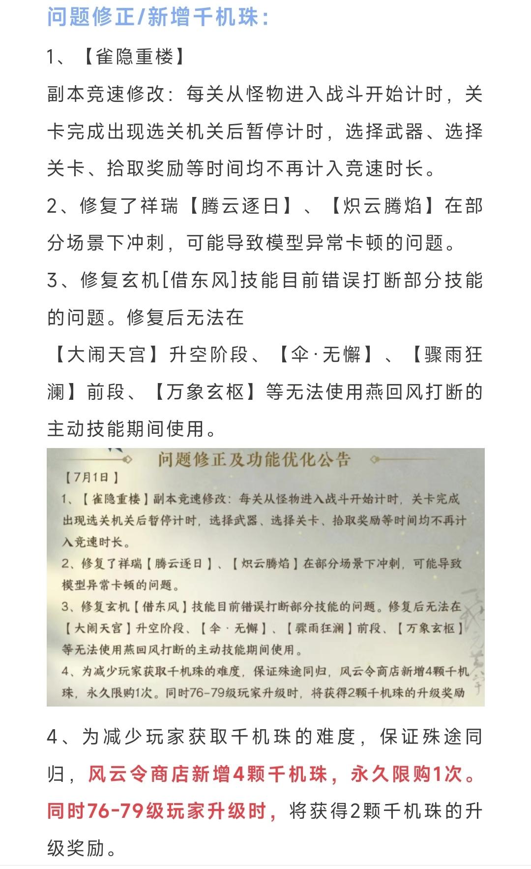 新增10颗千机珠获取，本周四泳装上架，新增10颗千机珠获取，本周四泳装上架，隐藏