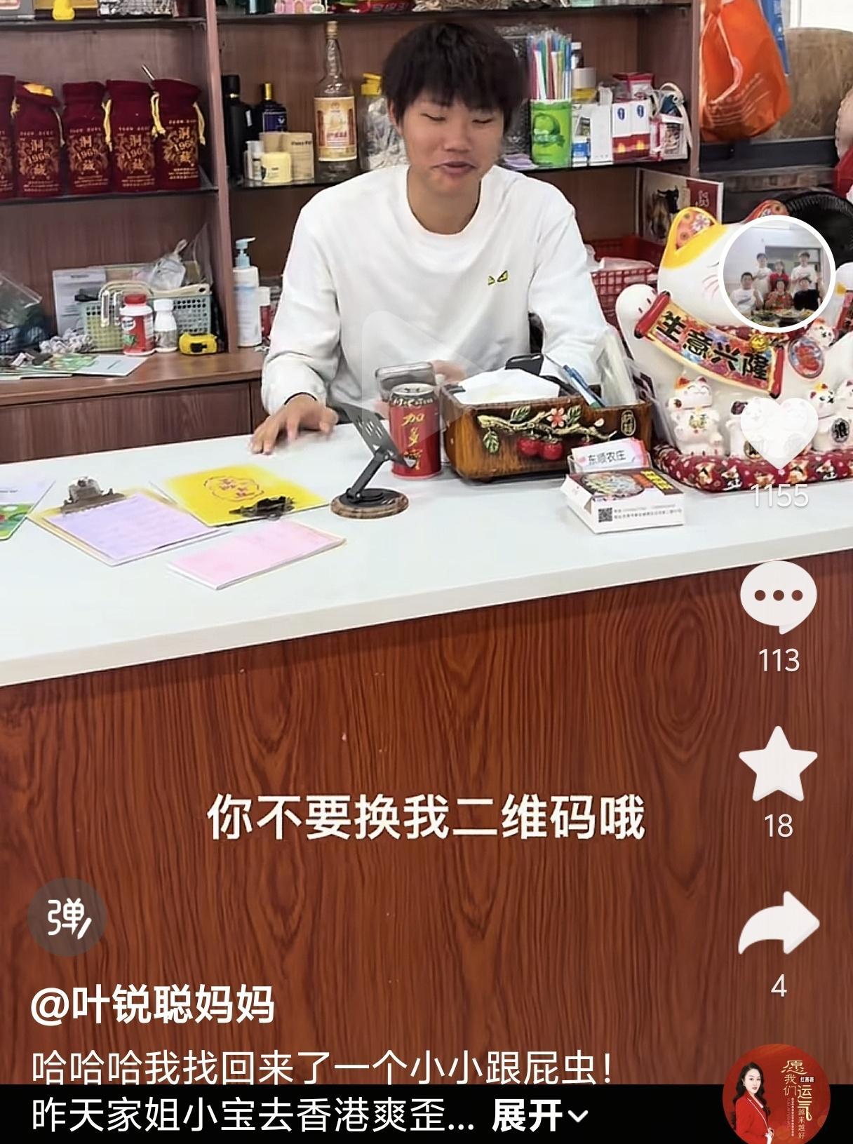 回家就是小老板了！叶锐聪姐姐和弟弟去香港了，叶锐聪跟着爸爸在家守店。

这个假期