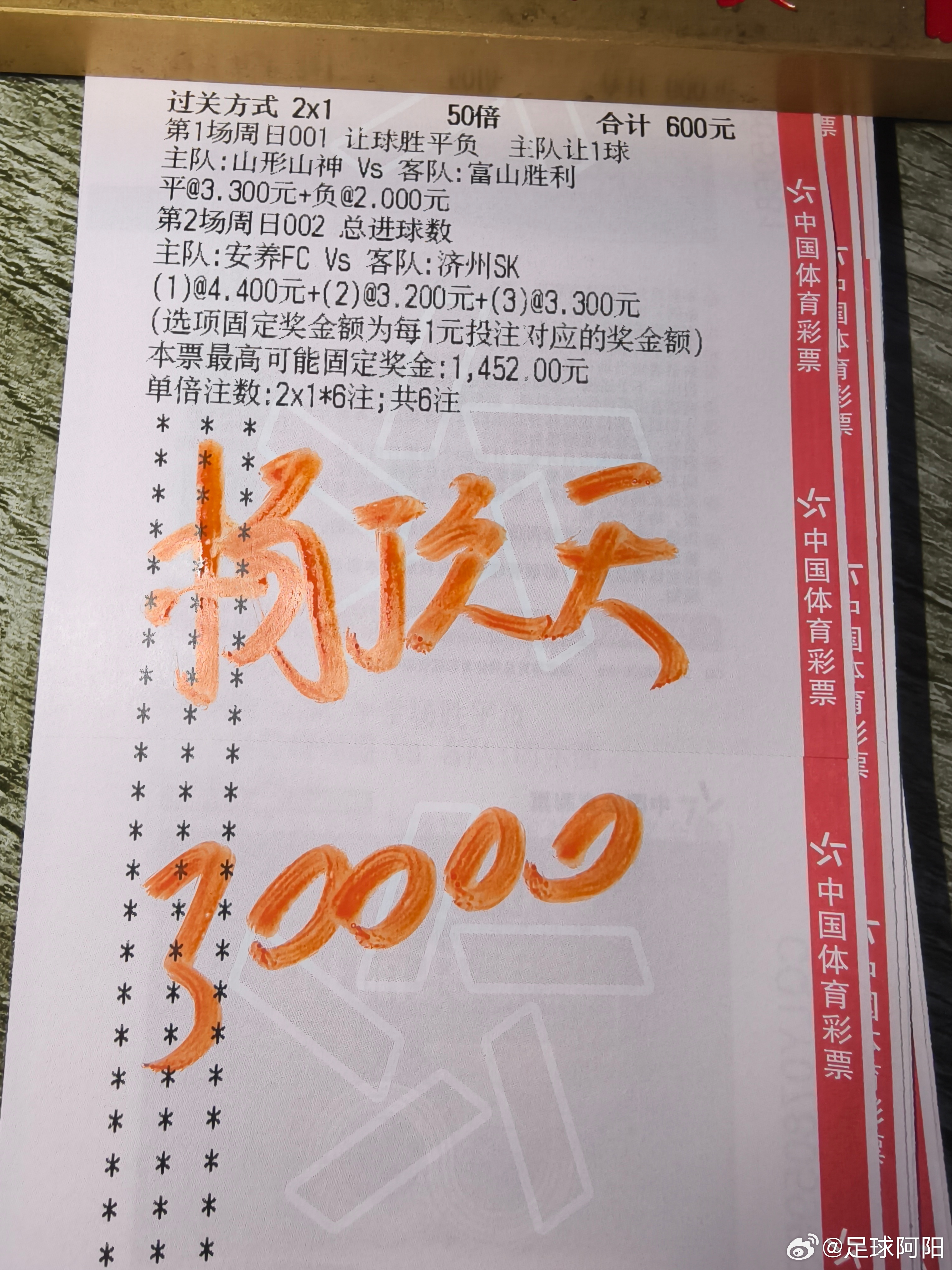 足球早场，参考！ ​​​