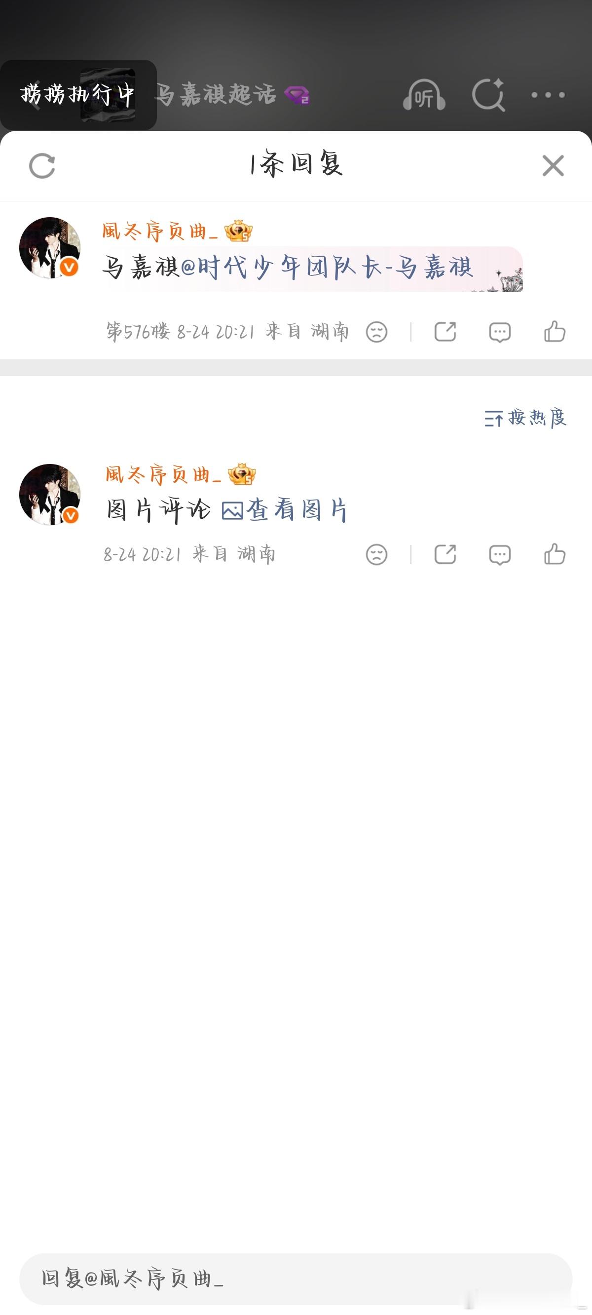 马嘉祺💜马嘉祺全能c位唱跳双担 [8.24晚间清洁]1️⃣马嘉祺风衣2️⃣马嘉