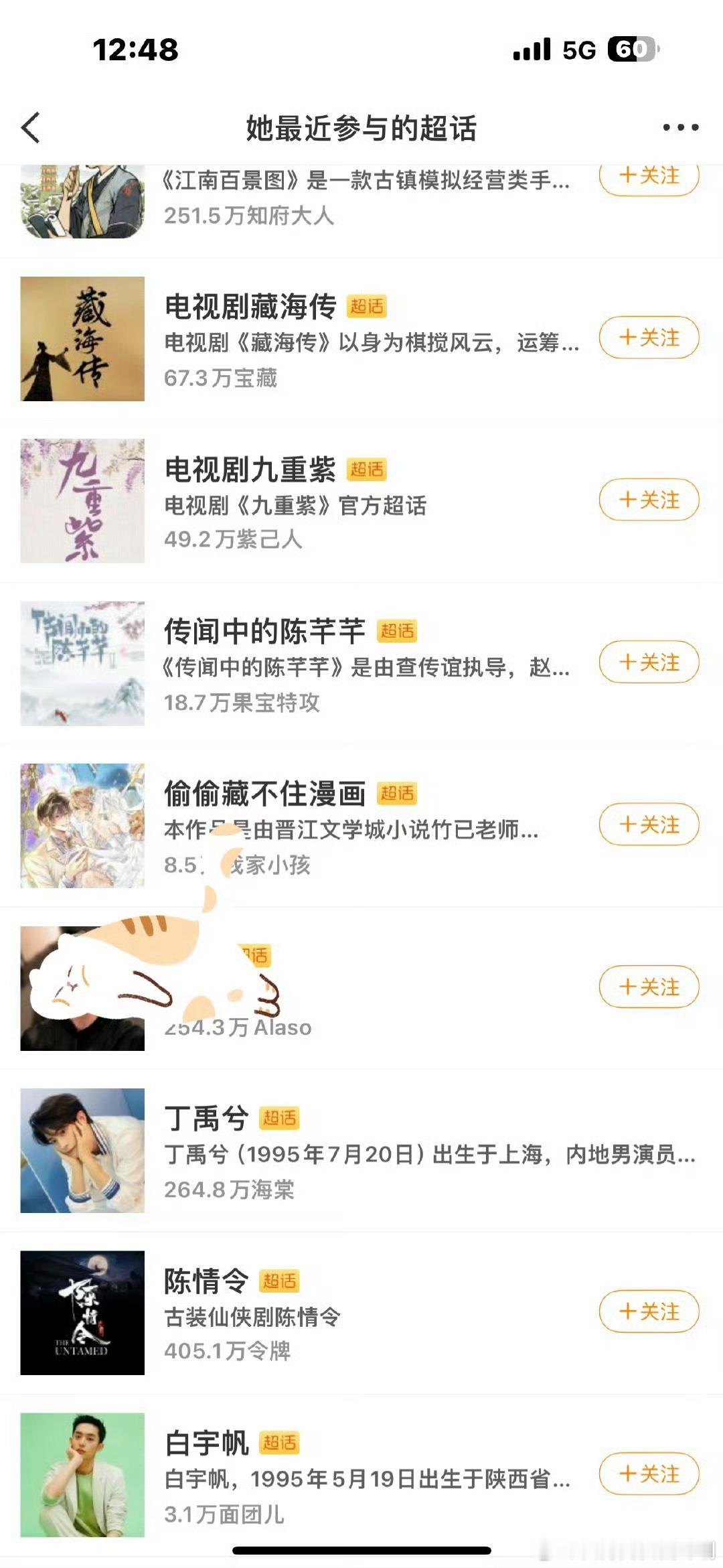 这种中奖名单怎么了呢，不是说明关注很多人很多剧的路人吗还是只打算给自己粉丝关注一