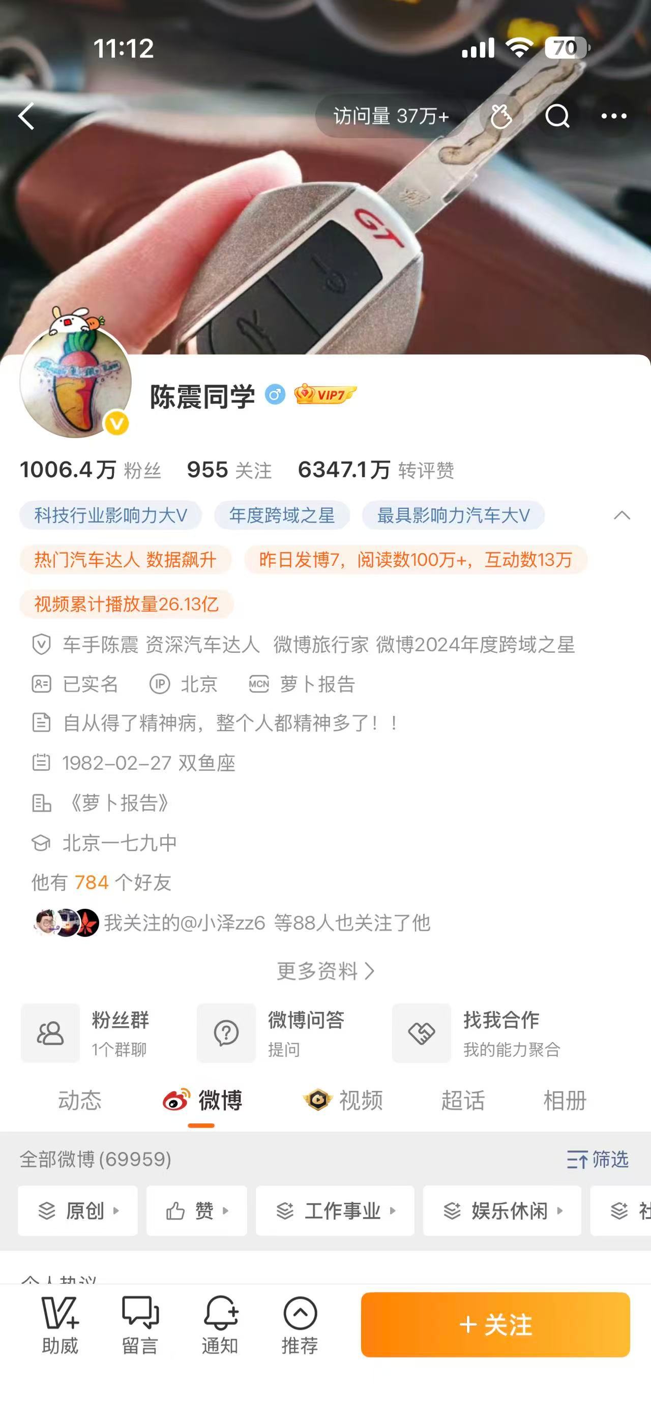 陈震互动13万，韩路4万不过暗夜老师说的 得看3个月稳态数据陈震解封