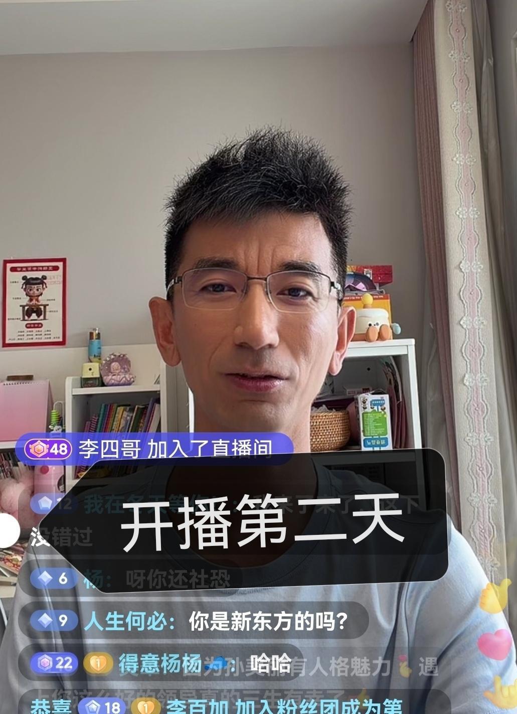 孙东旭开播第二天！这卖书成绩比老俞强多了哈哈！一小时卖至少2000本书！
总想着