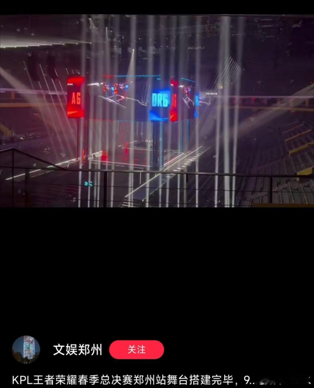 瓜友速报 春决现场的实拍 ​​​