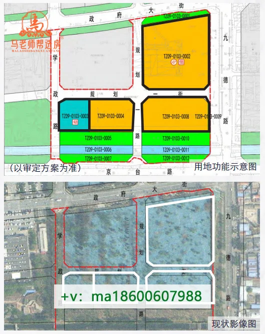 距离环球影城三公里，通州拟供应的台湖生态镇二期地块，北侧为台湖镇政府，西侧为台湖...