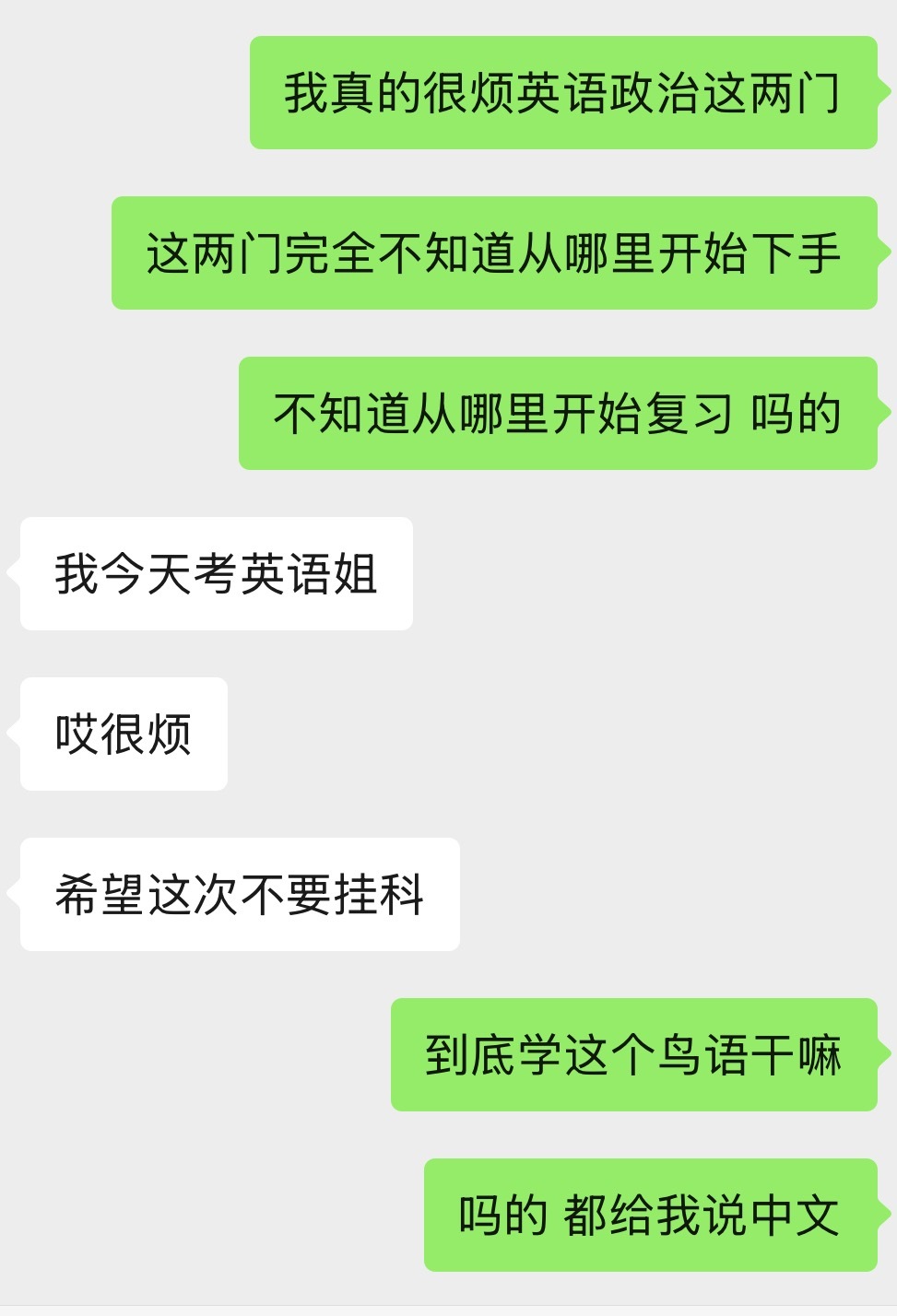 烦死了 到底学这个鸟语干嘛 