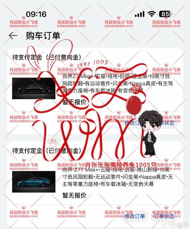 肖战代言尚界肖战代言尚界品牌官宣了，这合作非常搭啊！尚界本身由上汽+华为鸿蒙智行