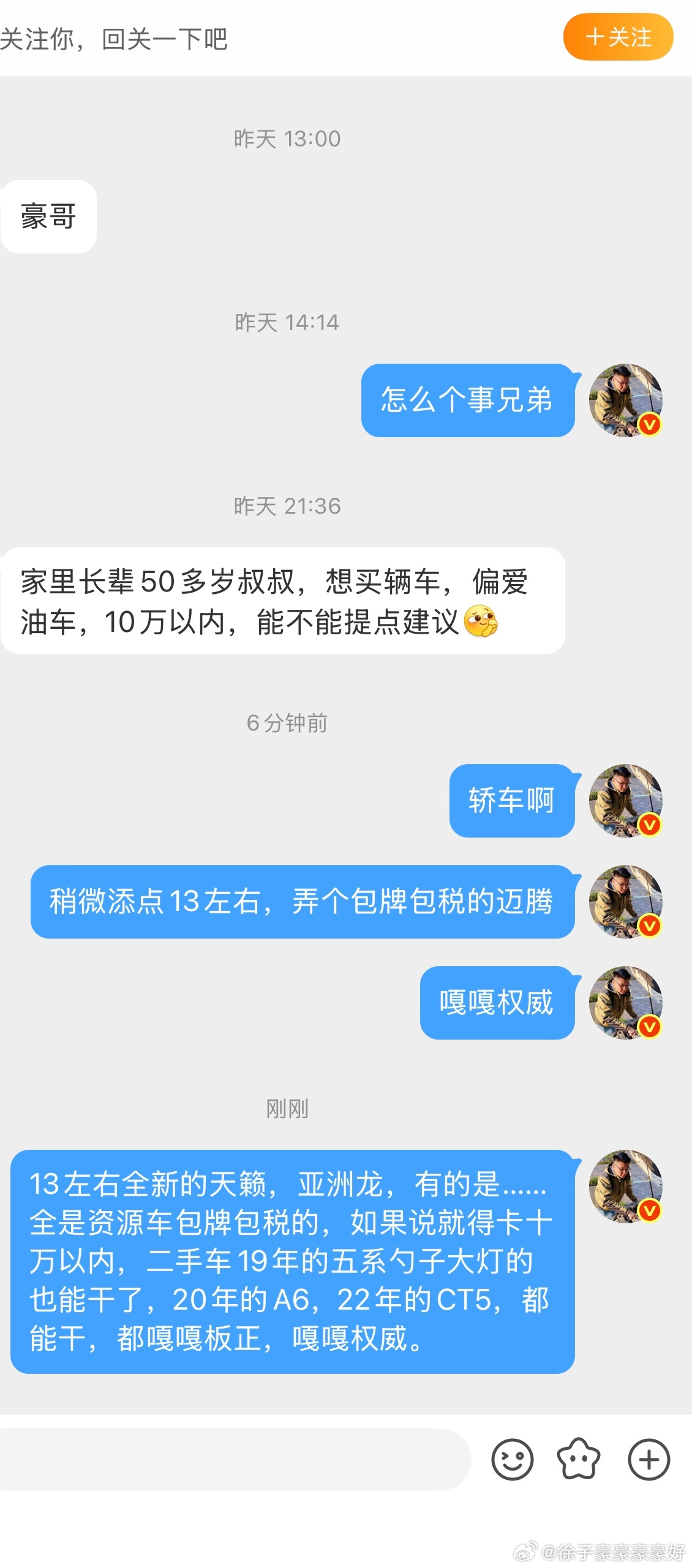兄弟咨询想买个车，10万以内，叔叔开，就想买油车，我推荐的没毛病吧！各位大佬军师