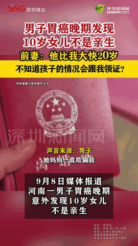 “被当接盘侠了？”河南洛阳，一男子身患胃癌晚期，没法照料10岁的小女儿，于是就和