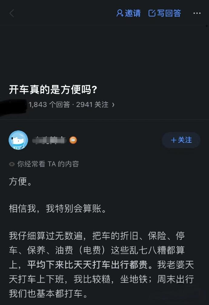 突然觉得有车真的很方便 又来吹耳边风了是吧？？谁不知道有车方便？ 养车、供车、保