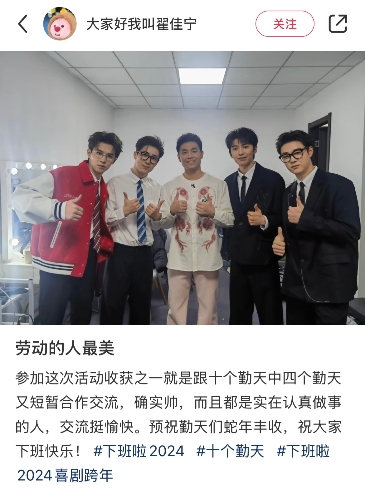 种地吧   |  下班啦2024  “劳动的人最美”[毕业快乐] 