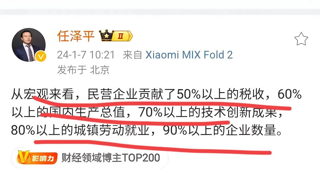 著名经济学家任泽平重申民营企业的56789！
他说，只要全力拼经济，我们就有望重