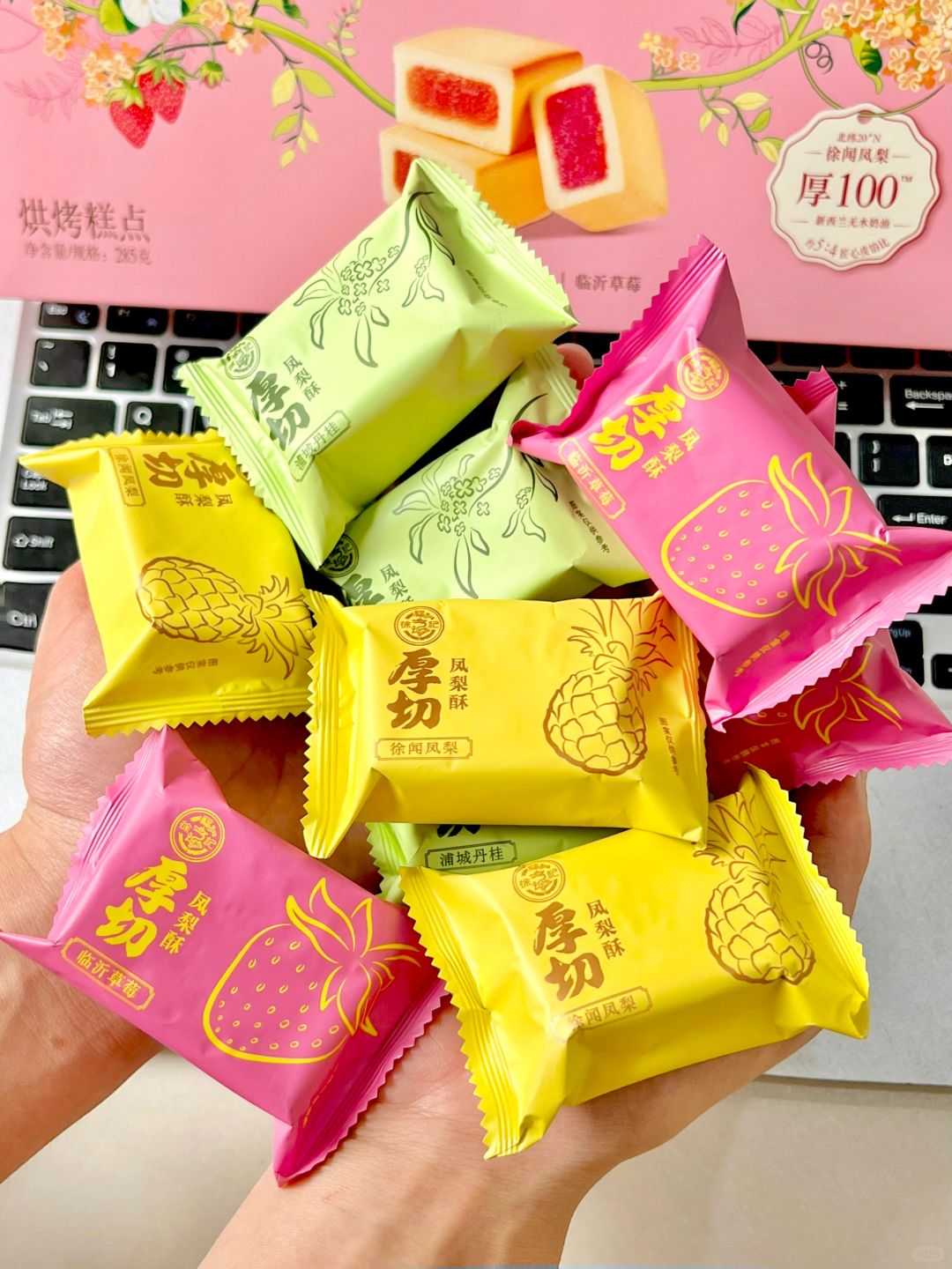 终于找到这种加厚酥皮的凤梨酥了！！
