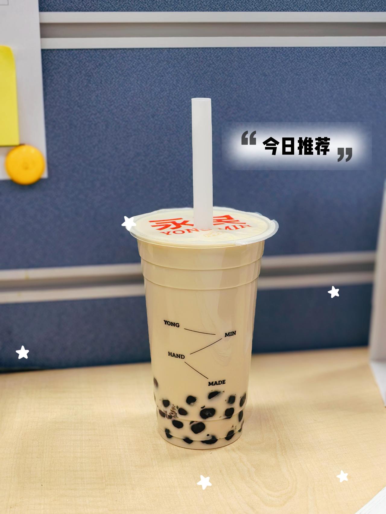 岁月逢秋，不忧也愁。

同事小姐姐递来一杯奶茶，
接过来，咦，是热饮。

她摇了