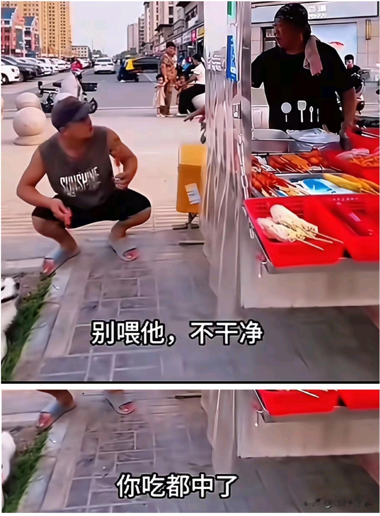 小伙好心拿淀粉肠喂大妈的小狗，
大妈就直接制止大喊别喂它，
不干净，你吃都中了。