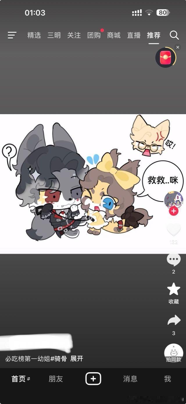 这集是我点播的皮套皮皮套14063 