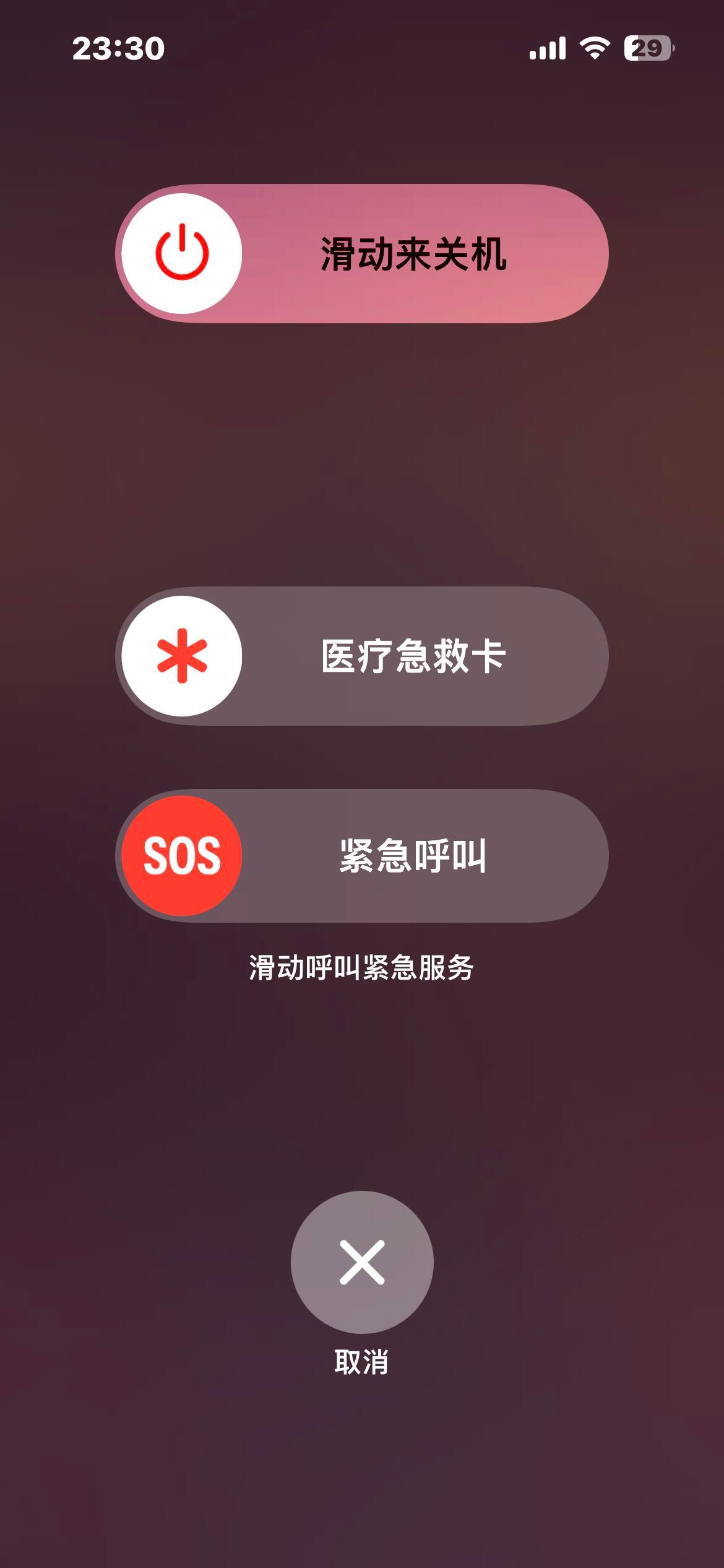 这几个手机系统的关机页面，你最喜欢哪一个？ 