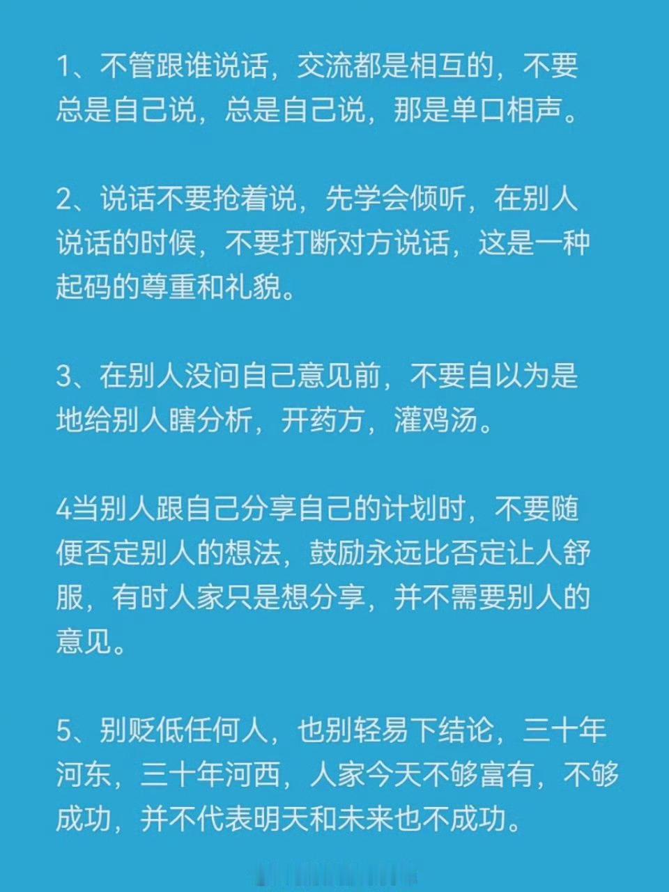 说话不得罪人的技巧 