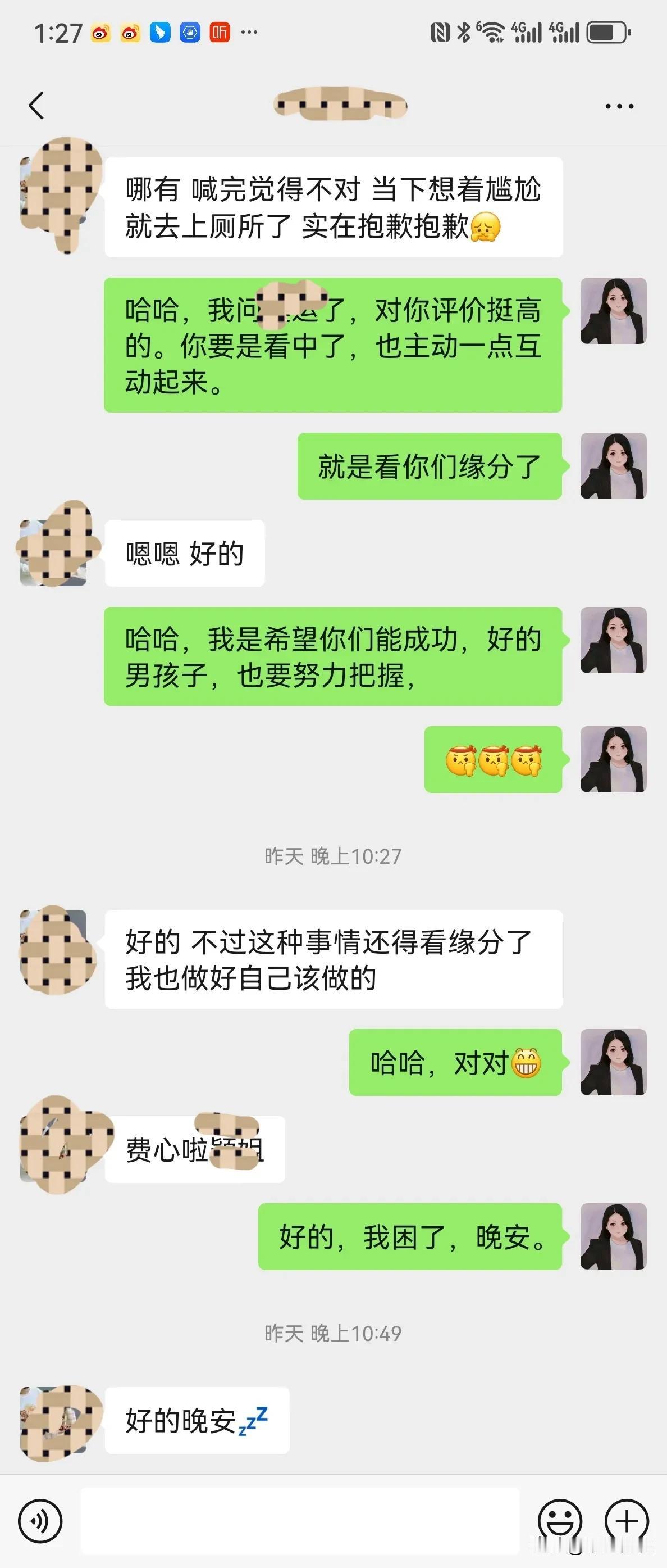 我感觉自己就是一个特别热心的人，有个女小孩98年的，性格有点内向，脾气很好，人瘦