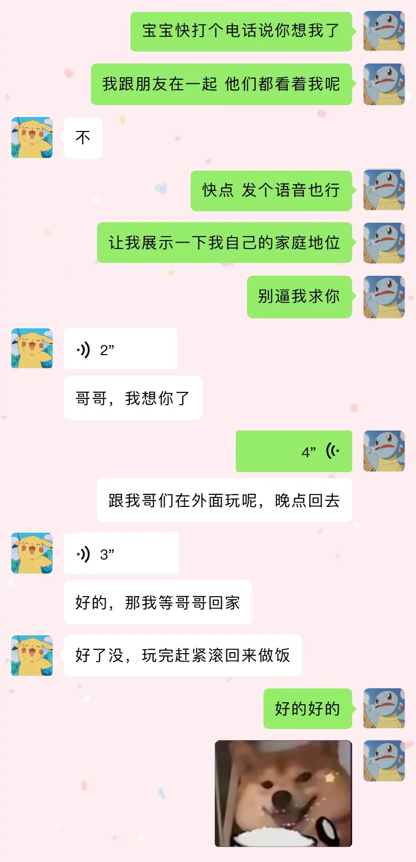 笑疯了🤣250万人看过都笑出声的聊天记录