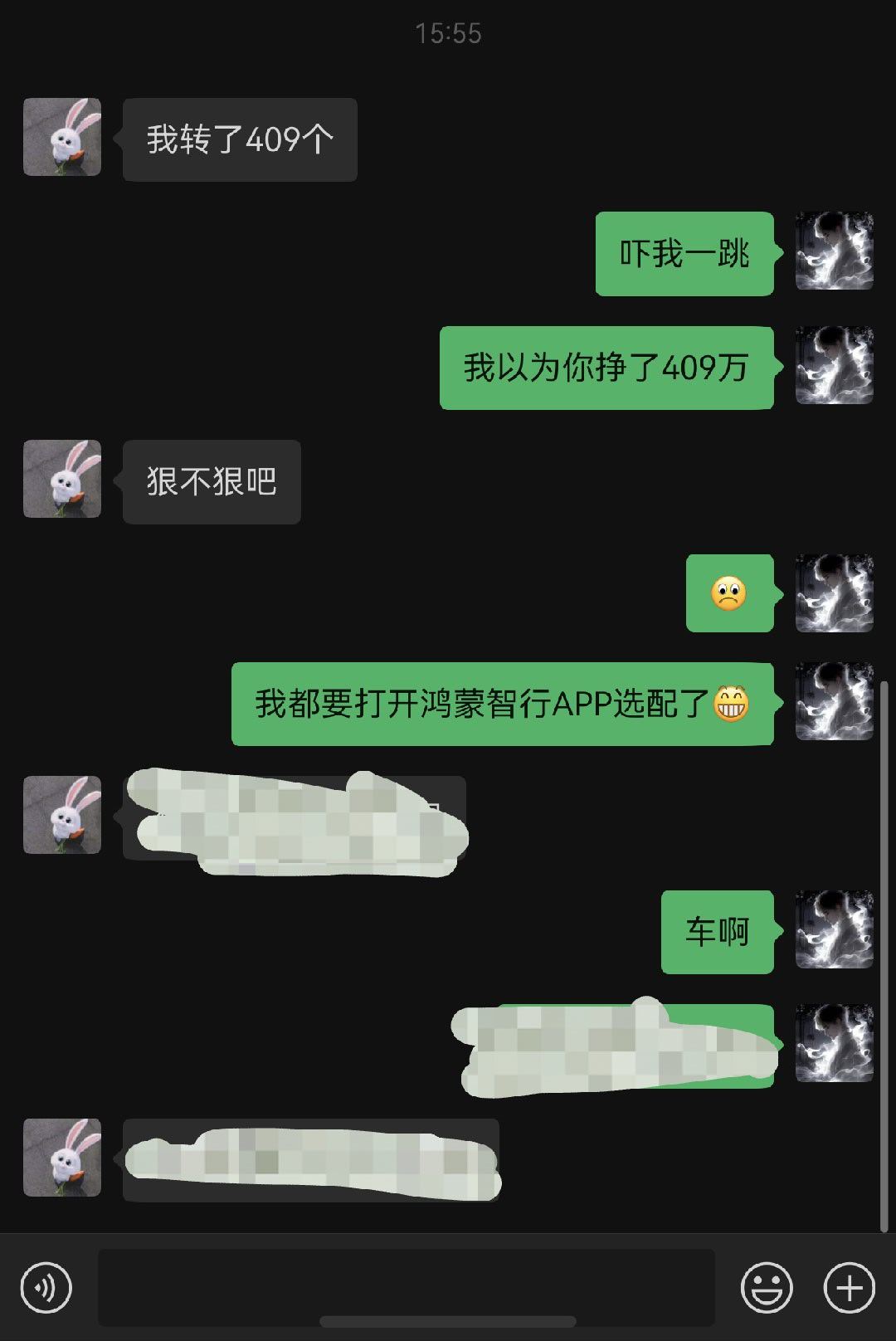 谢谢，我真的一开始以为是赚了409万结果是转了409个呼啦圈