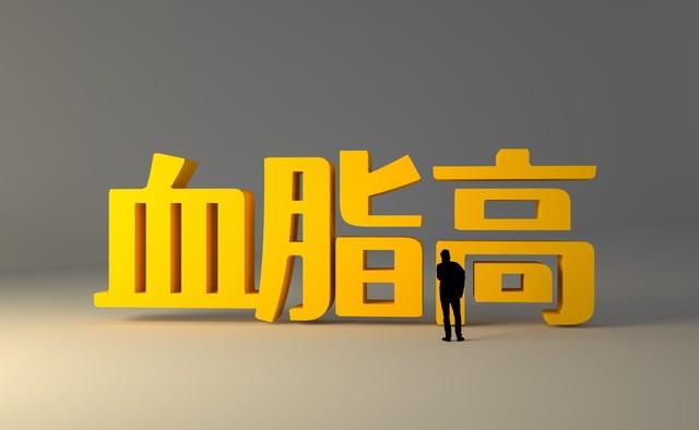 中国血脂管理缺口可不小。数据显示，我国血脂异常患者众多，但知晓率、治疗率和控制率