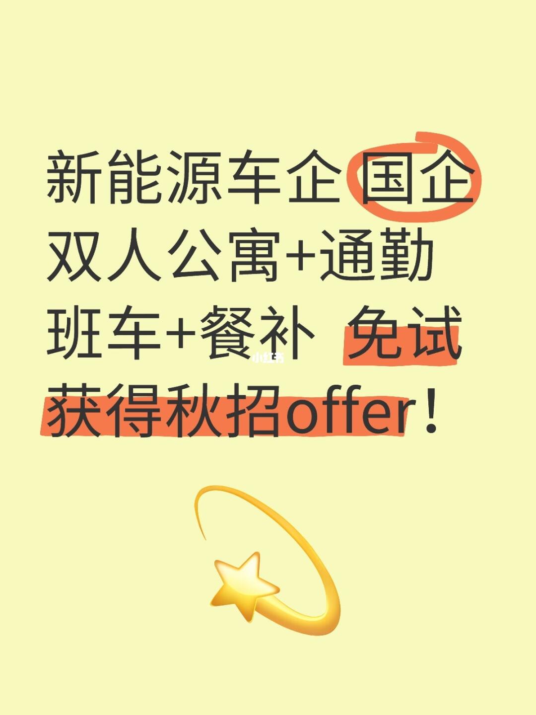 岚图汽车2026届实习生招募正式开启！