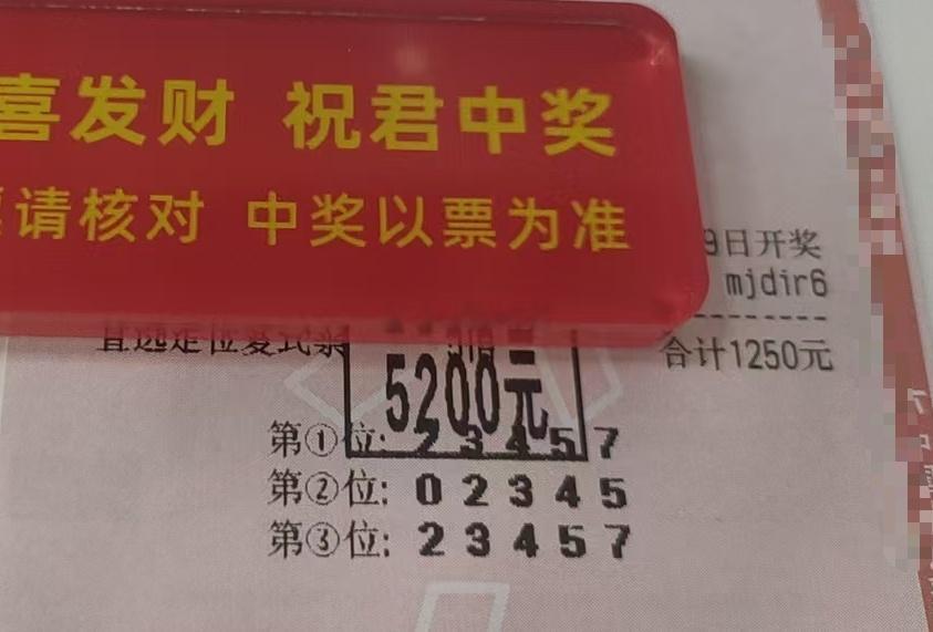 排列三预测推荐 第190期排三昨日开奖:554，五码收，今日预测方向更新。好运滚