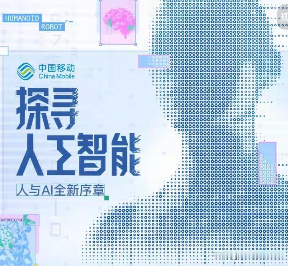 最近看了今日头条出品、中国移动冠名的《探寻人工智能2026》，这节目真让我对AI
