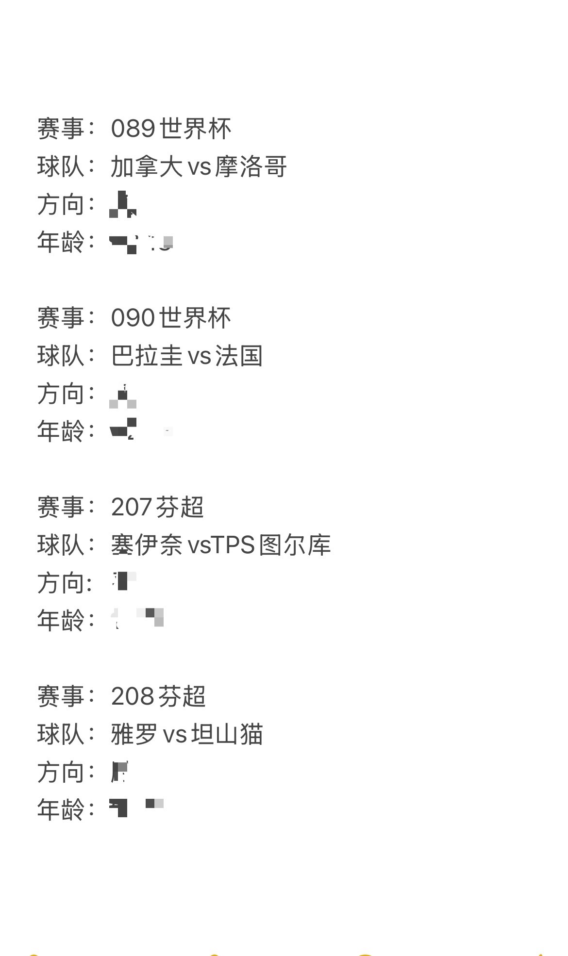 今晚芬超➕1/8赛全已琢磨透剧本，基地来👀👉🏻👉🏻瘸豪血洗美加墨 加拿