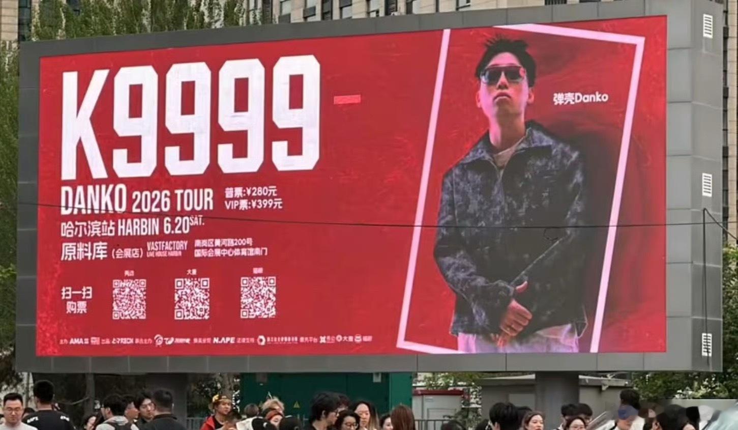 排面！弹壳粉丝整了个巡演宣传大屏！🔥弹壳 cr：Scorpio1116 