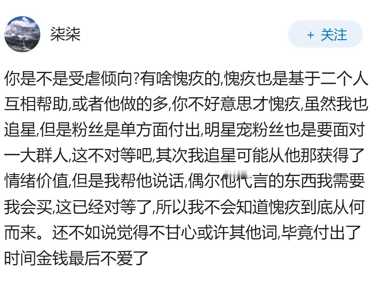 想要脱粉，又觉得愧疚怎么办。。？
