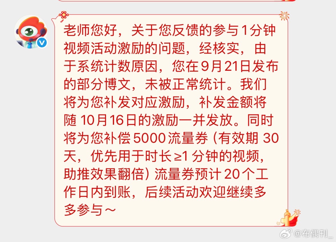回来了回来了[爱慕] ​​​