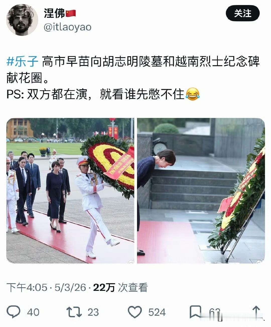 不装了？！
高市早苗在越南还能表演一下！
到了澳大利亚直接跪下了！[捂脸]