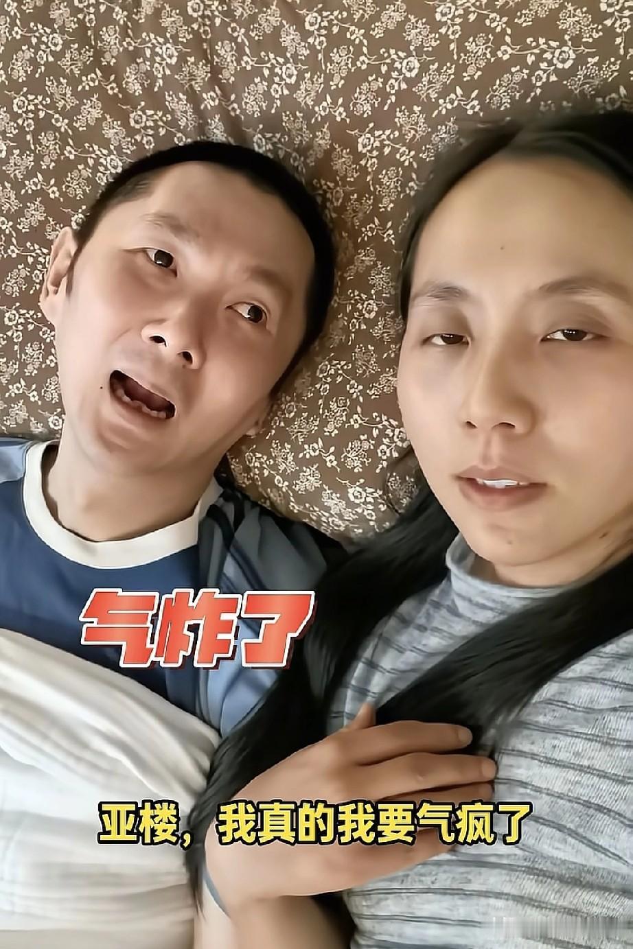我要是彭亚楼，当时都得无助大哭。
刘宁发火，把彭亚楼吓得瑟瑟发抖，事后她躺在彭亚