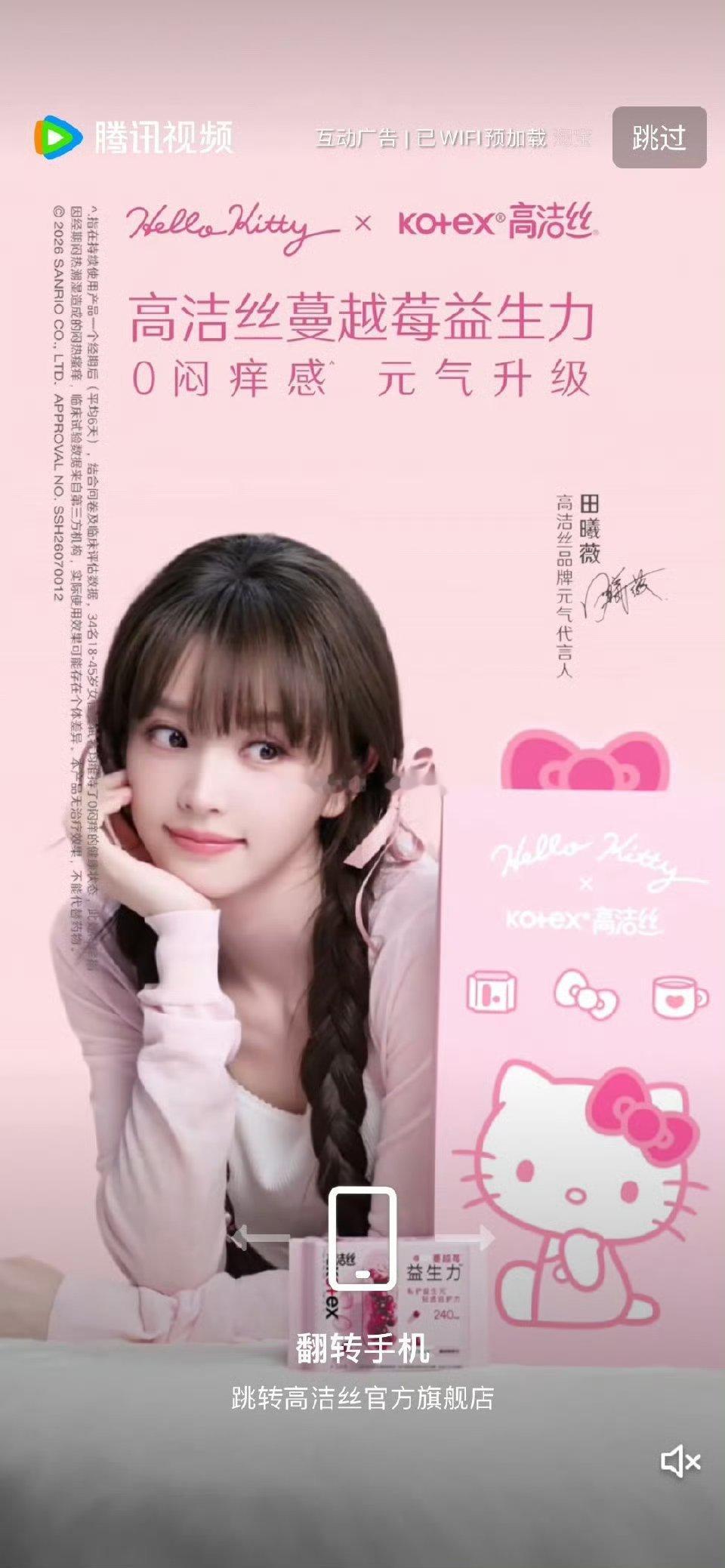 田曦薇高洁丝开屏，好少女[爱慕][手指比心] ​​​