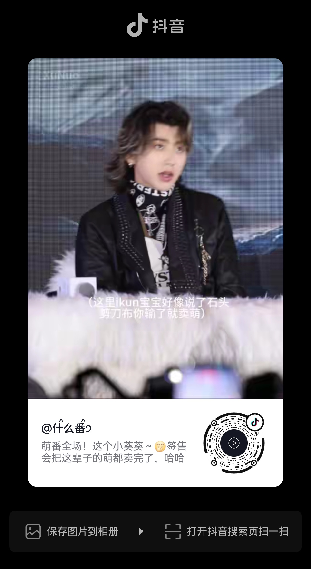 剪刀石头布输了，被台下笑