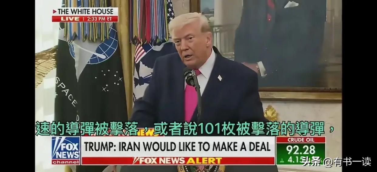 哈哈哈，懂王自爆猛料，直接拆台美军，他一开口，直接把美军和伊朗都整不会了！

懂