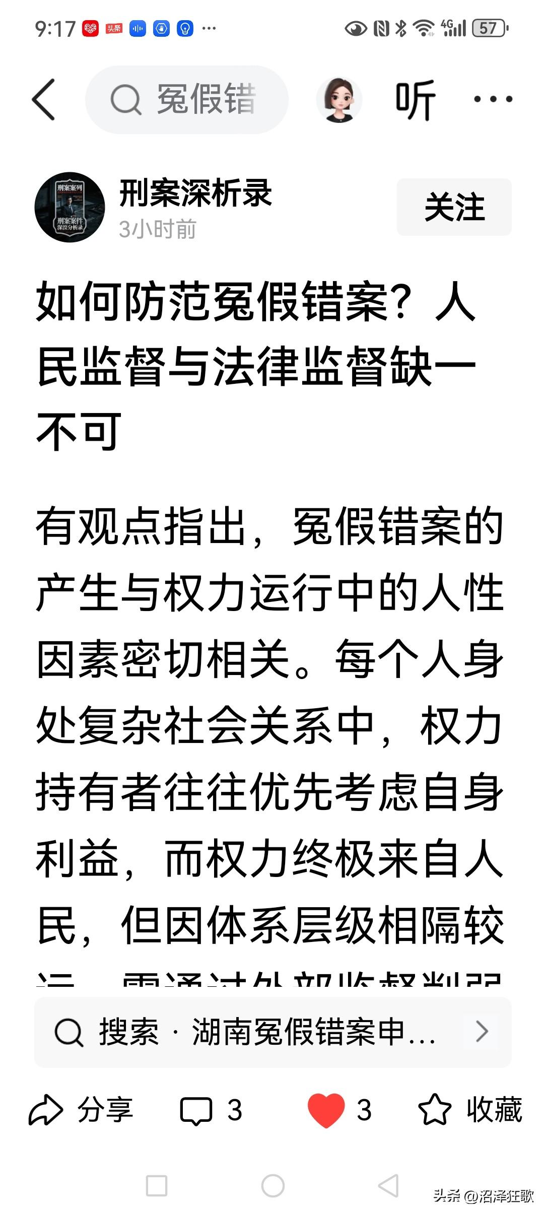 让人民监督成为空话就偏离了社会主义国家的航向！也背离了现代治理与文明的大趋势！