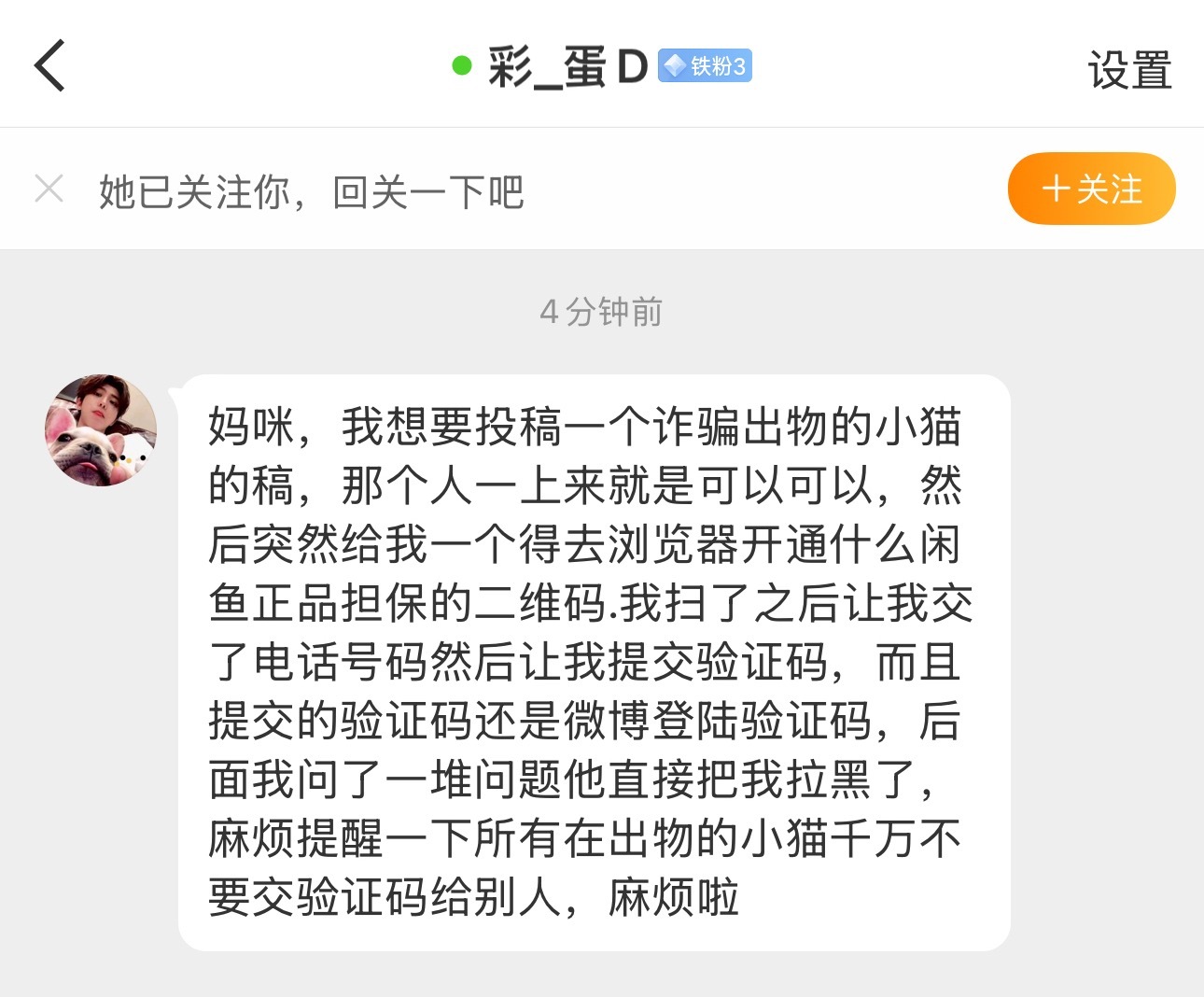 提醒🔔这些骗人的都大同小异，请记住：不要轻易去点什么！也不要轻易给出什么！反正